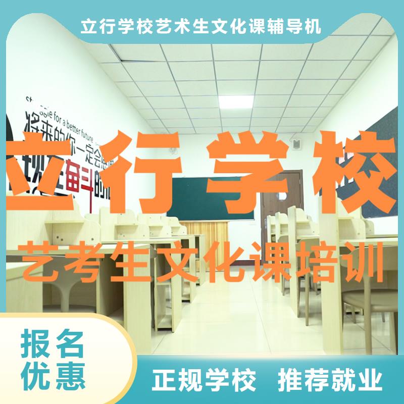 艺考生文化课补习学校信誉怎么样?
