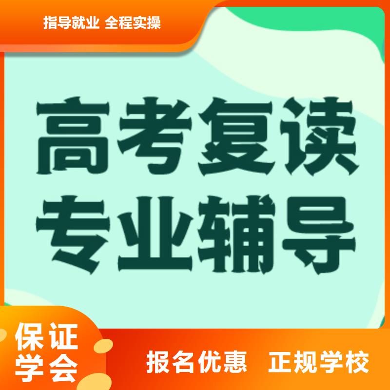 高考复读培训班高考补习学校师资力量强