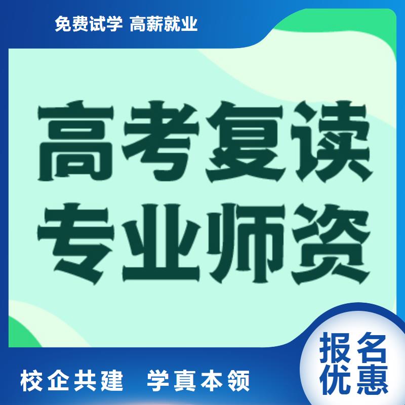 高考复读视频-湖北省高考复读-(周边)可服务区域随州|鄂州|恩施|荆州|黄冈|武汉