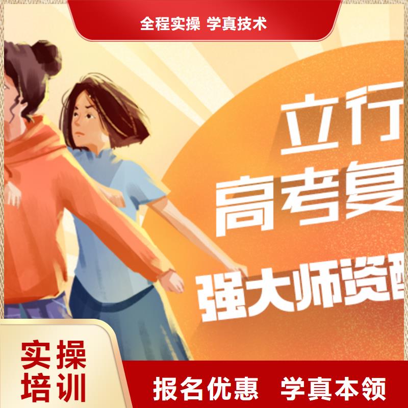 高考复读培训班艺术生文化补习就业不担心