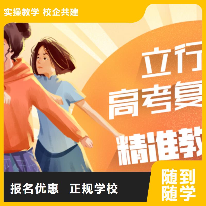 高考复读培训班【艺考培训机构】免费试学