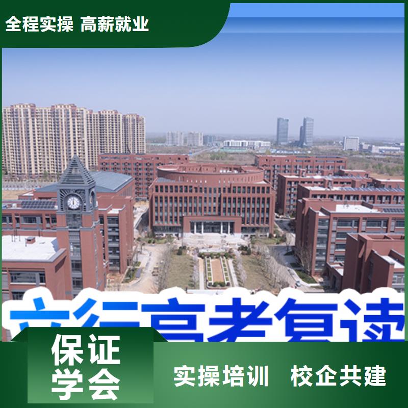 高考复读培训班高考补习学校师资力量强