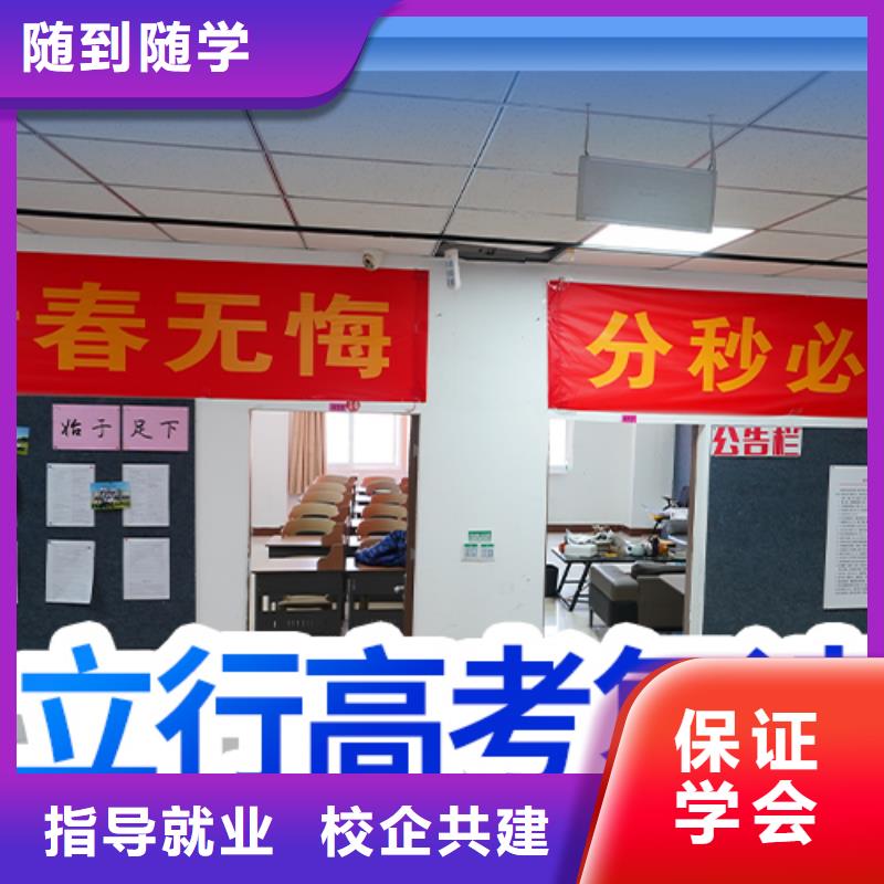 高考复读视频-高考复读(立行学校)覆盖地域贵州省黔西南|六盘水|黔东南|遵义|安顺|铜仁