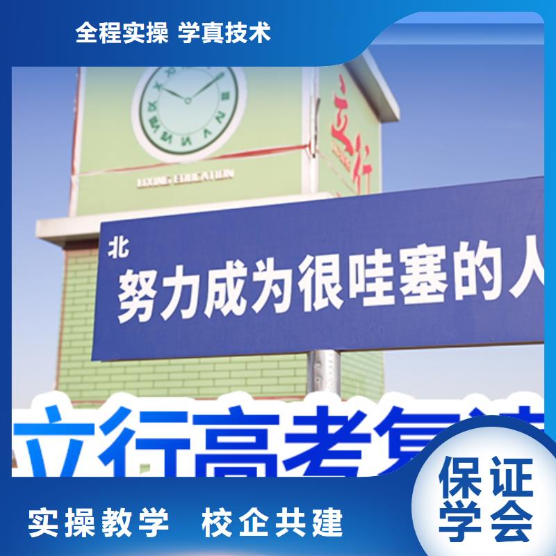 高考复读培训班高考全日制培训班高薪就业