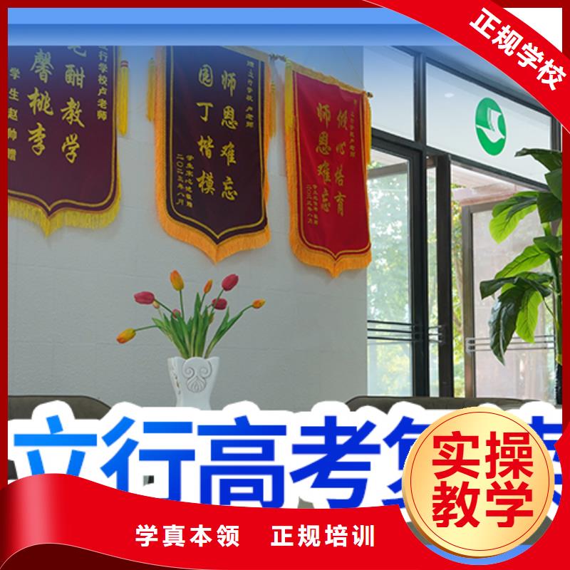高考复读培训班艺术生文化补习就业不担心