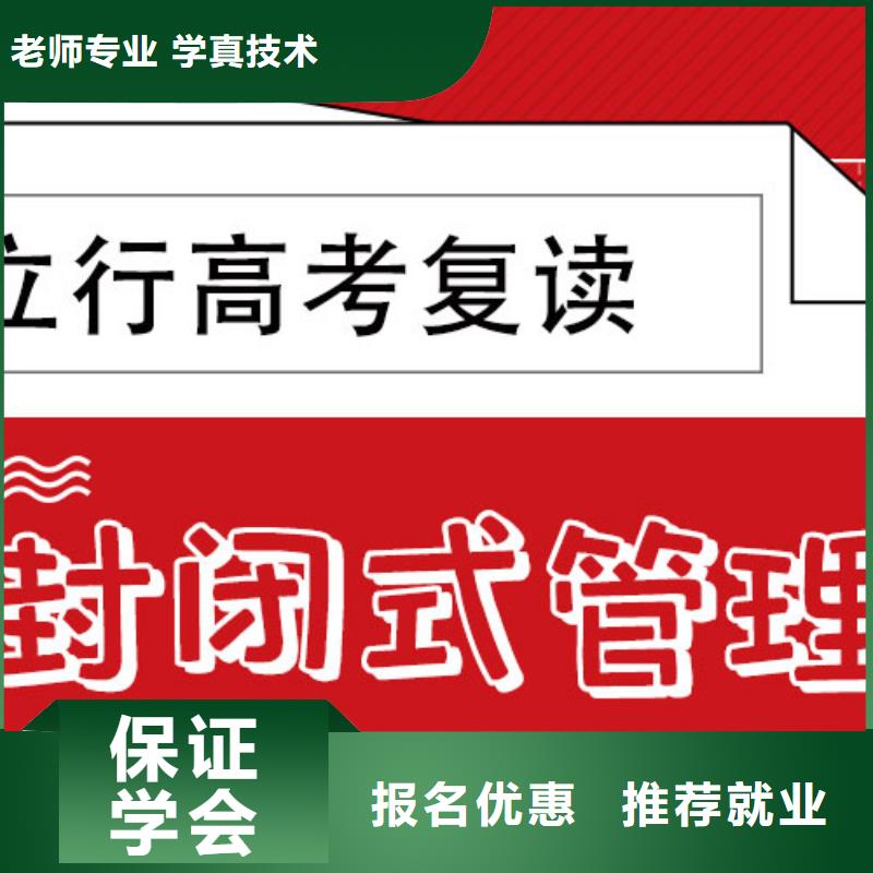 高考复读培训班高考补习学校师资力量强