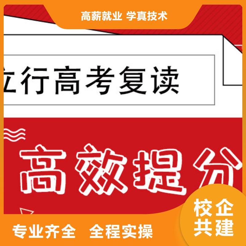 高考复读培训班高考补习学校师资力量强