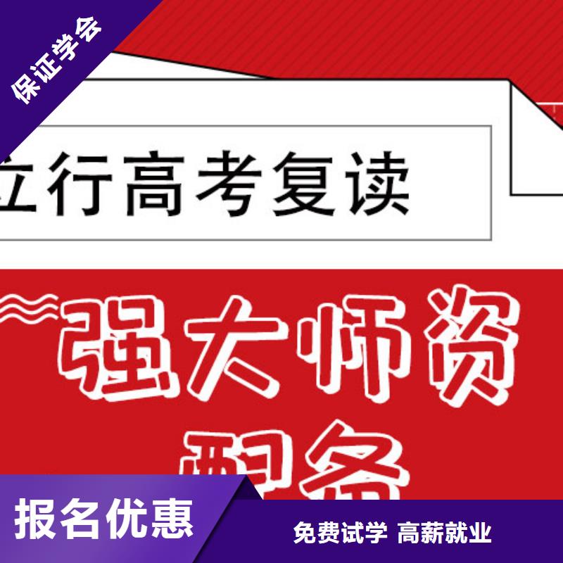 高考复读视频-鹿寨|城中|崇左|玉林|钦州|南宁立行学校高考复读_ 立行学校艺术生文化课辅导机构(柳州市分公司)