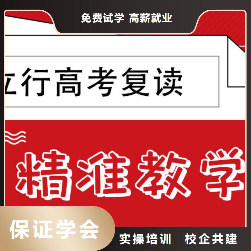 高考复读培训班艺术生文化补习就业不担心