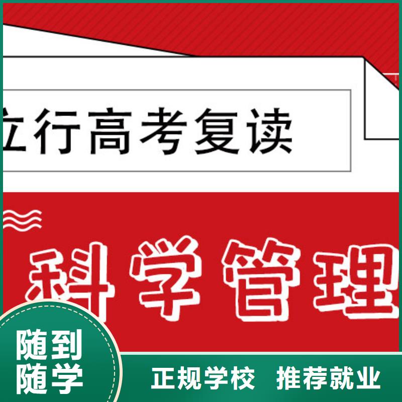 高考复读视频-鹿寨|城中|崇左|玉林|钦州|南宁立行学校高考复读_ 立行学校艺术生文化课辅导机构(柳州市分公司)