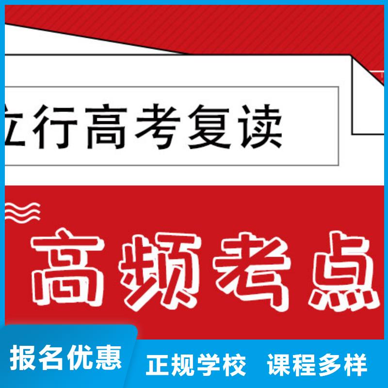 高考复读集训收费明细