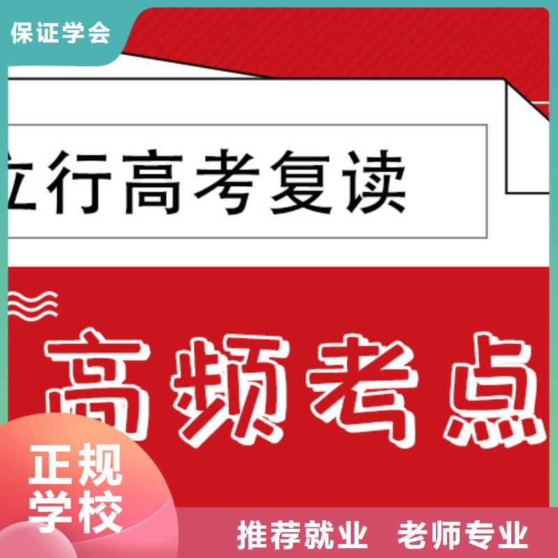 高考复读培训班艺术生文化补习就业不担心