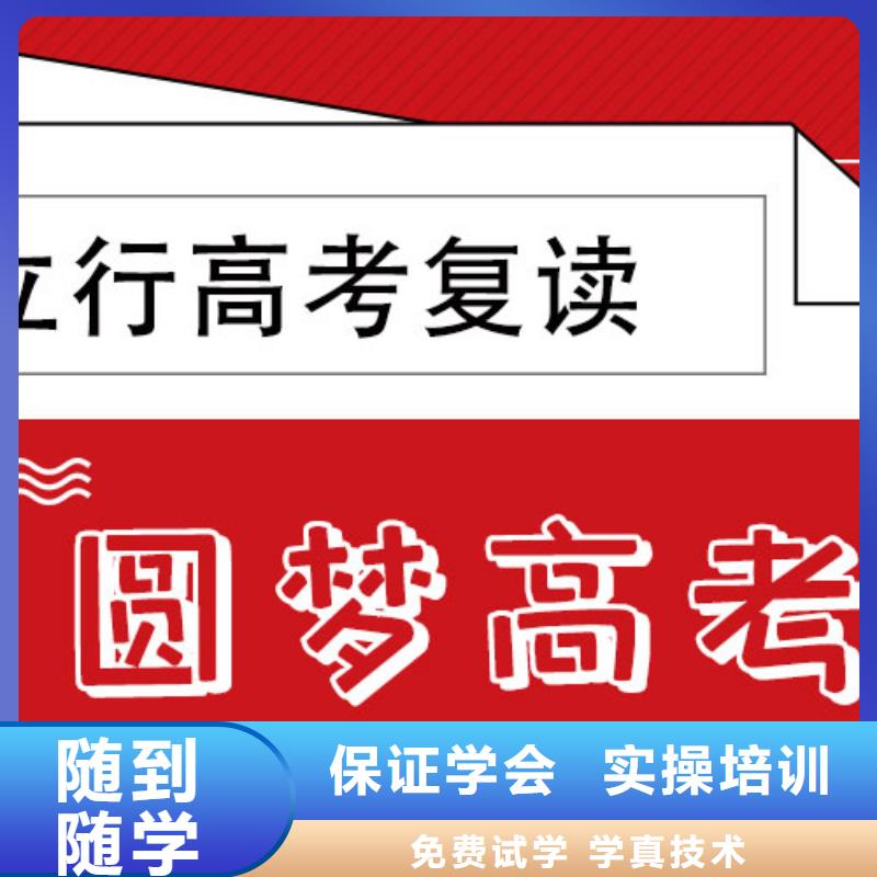 高考复读培训班艺术生文化补习就业不担心