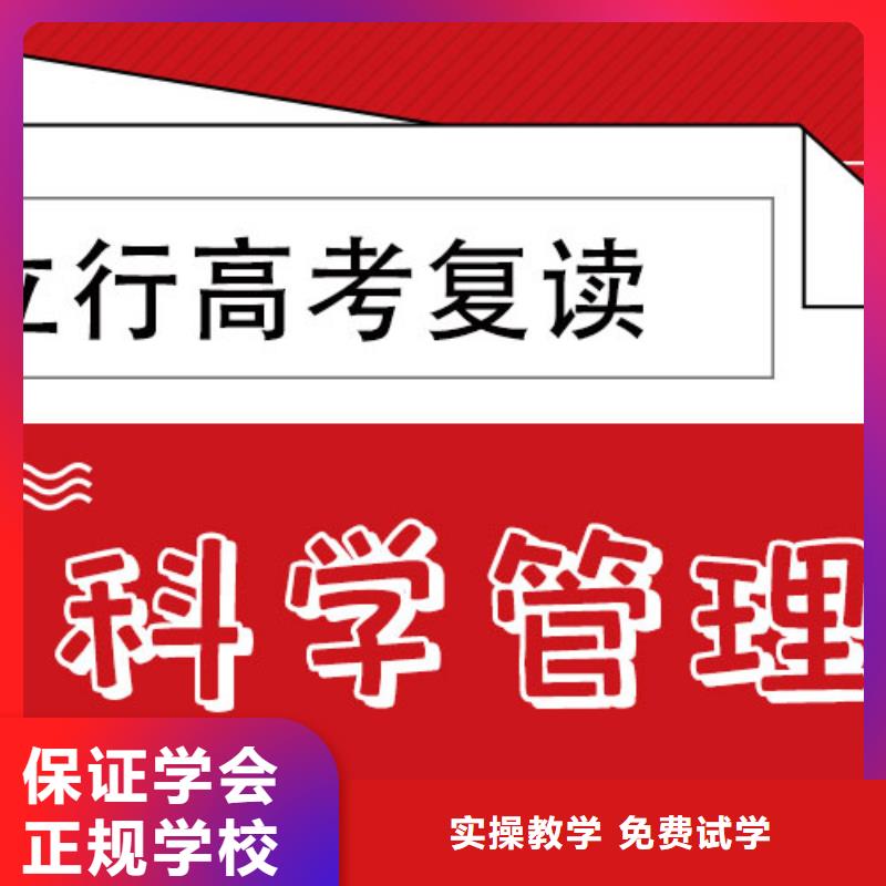 高考复读培训班艺术生文化补习就业不担心