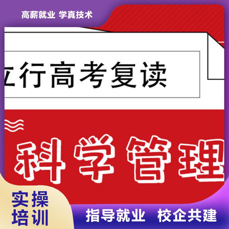 高考复读培训班高考补习学校师资力量强