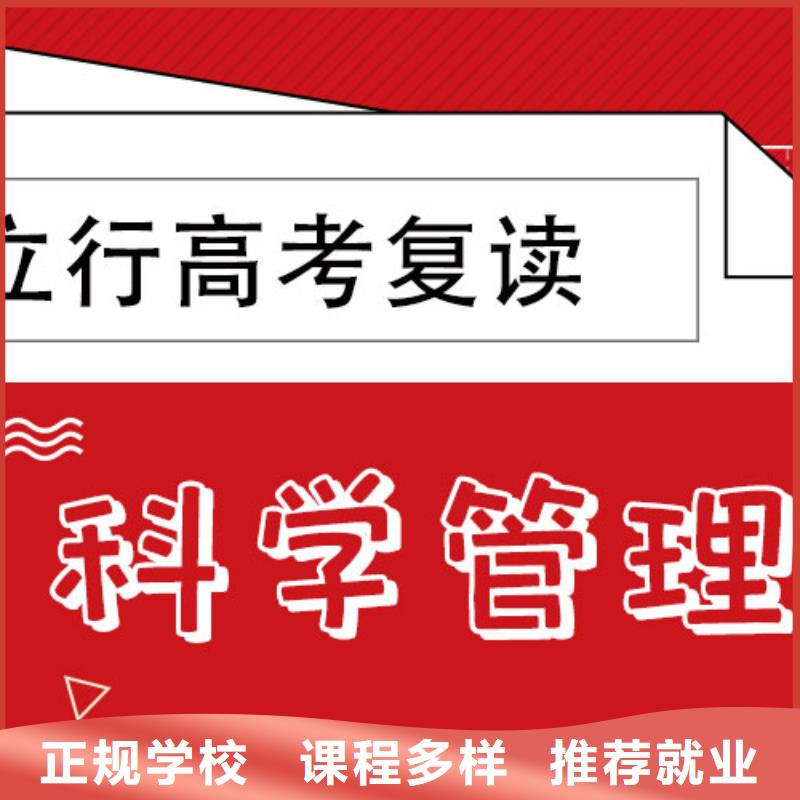 高考复读培训班高考全日制培训班高薪就业