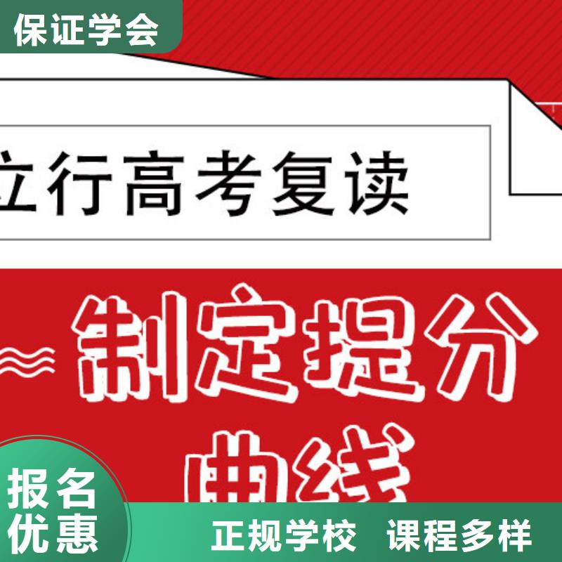 高考复读培训班高考全日制培训班高薪就业