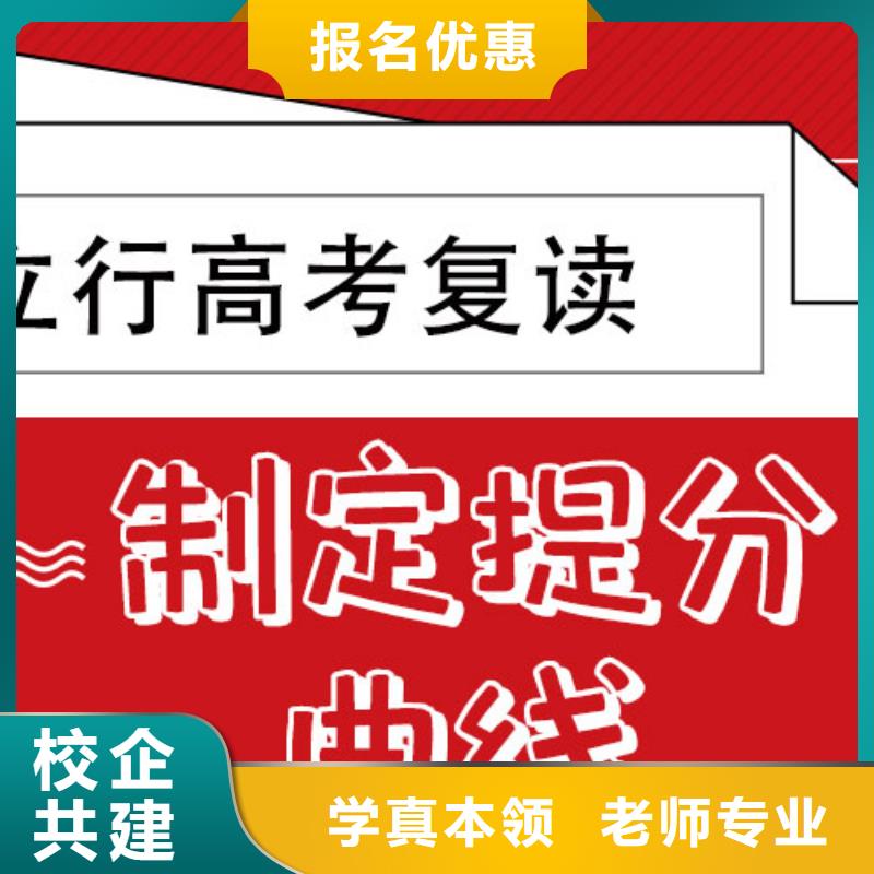 高考复读培训班高考补习学校师资力量强