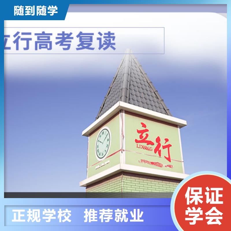 高考复读培训班高考全日制培训班高薪就业