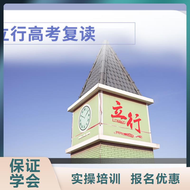 高考复读集训收费明细