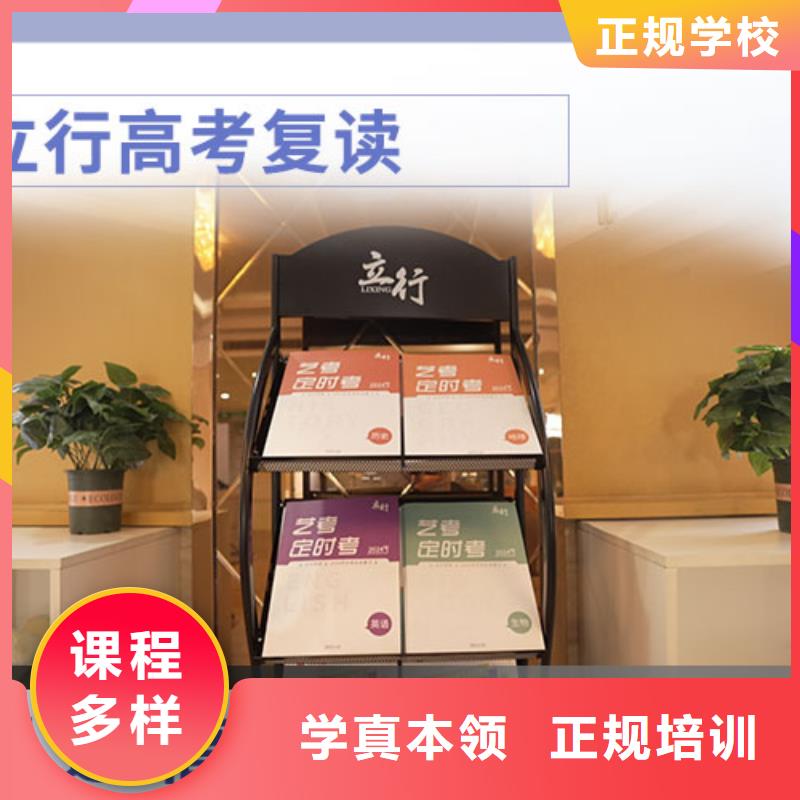高考复读培训班艺术生文化补习就业不担心