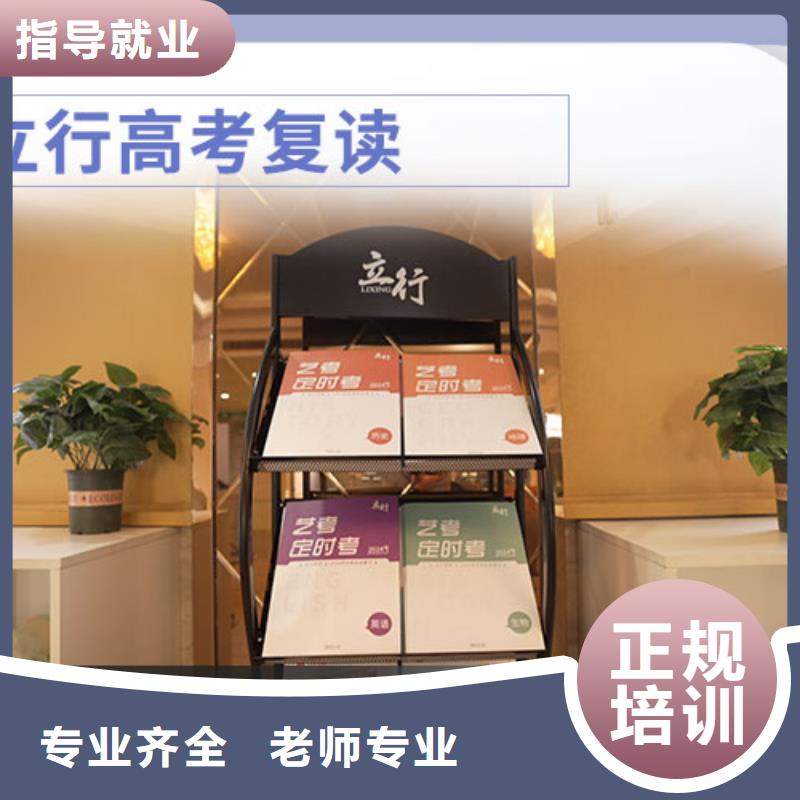 高考复读培训班高考补习学校师资力量强