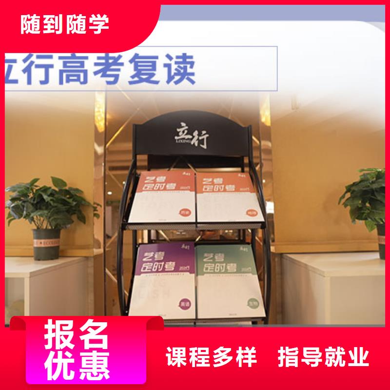 高考复读培训班高考全日制培训班高薪就业