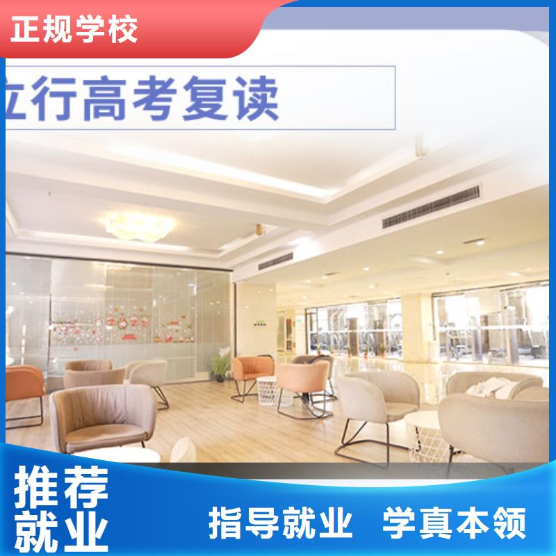 高考复读培训班高考补习学校师资力量强