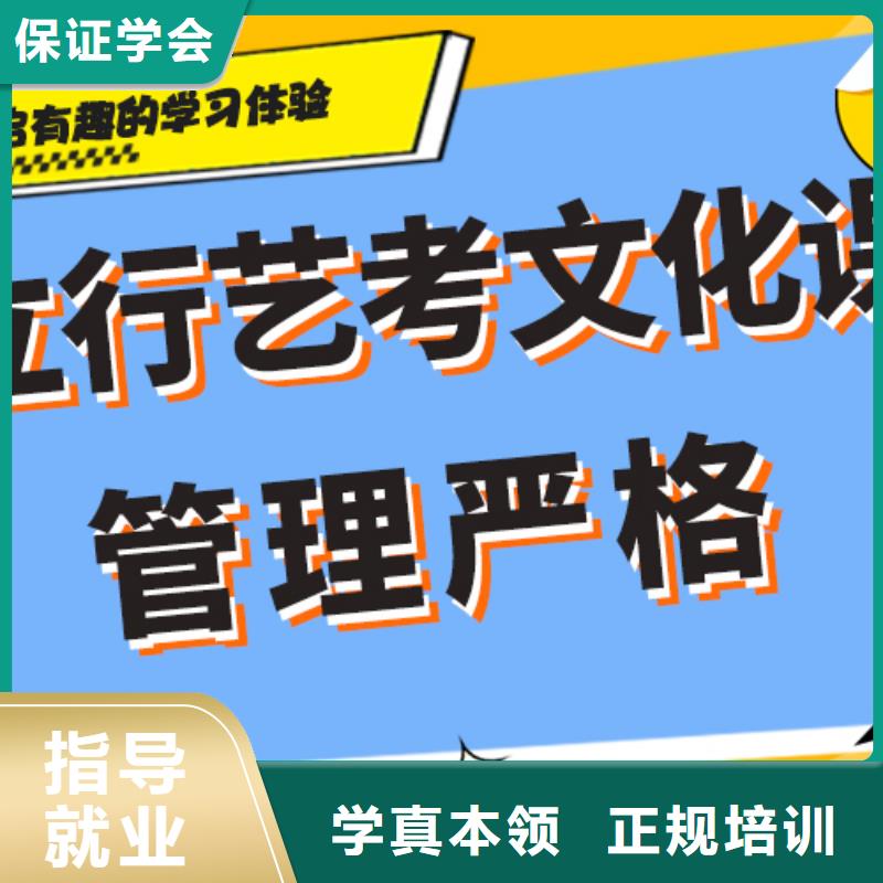 艺考文化课【高考全日制学校】就业前景好