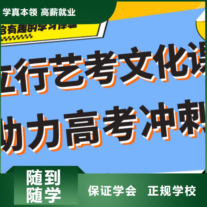 艺考文化课【高考全日制学校】就业前景好