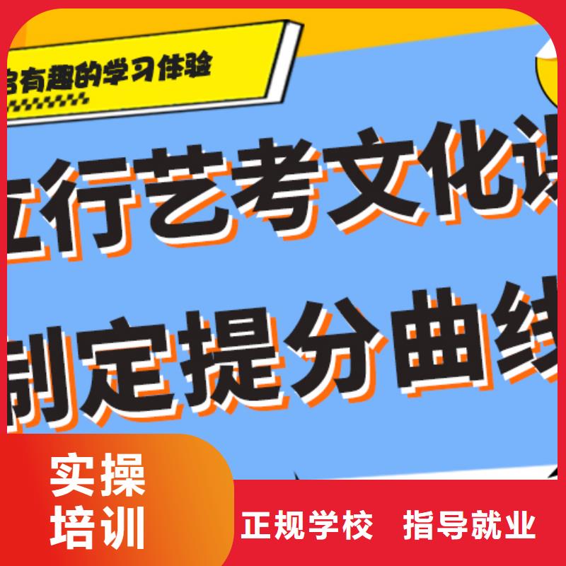 艺考文化课【高考全日制学校】就业前景好