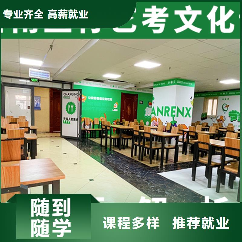 艺考文化课【高考全日制学校】就业前景好