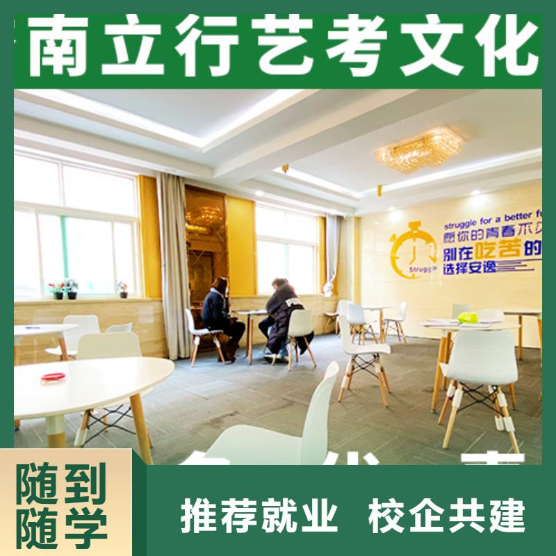 艺考文化课【高考全日制学校】就业前景好