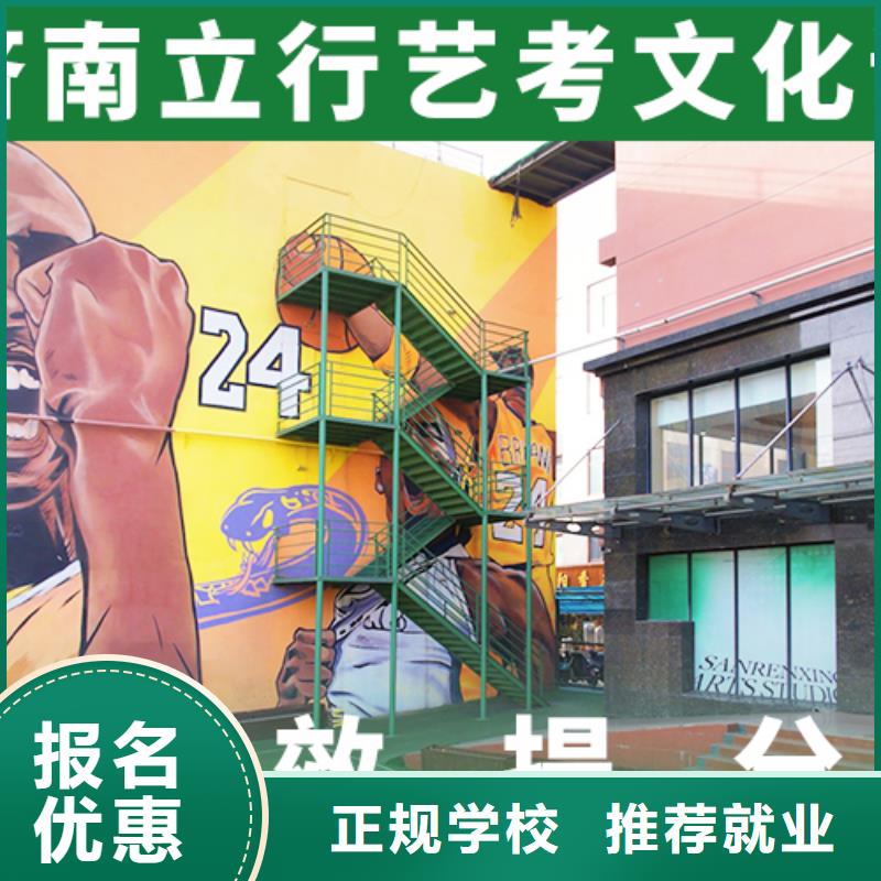 艺考文化课【高考全日制学校】就业前景好