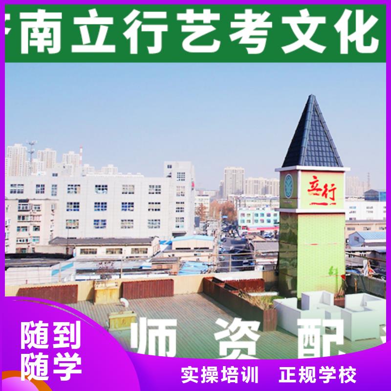 艺考文化课【高考全日制学校】就业前景好