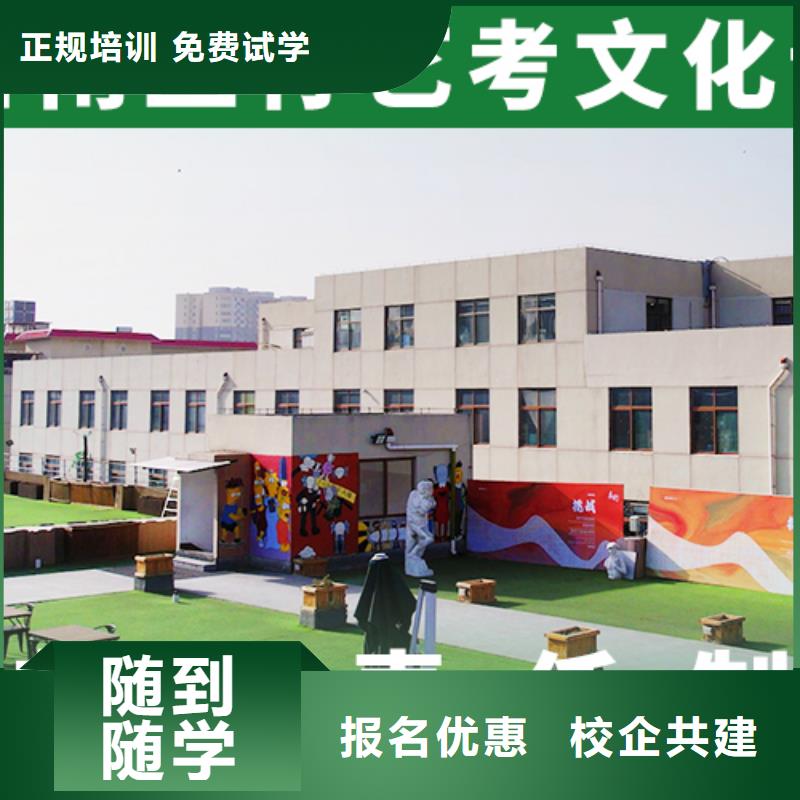 艺考文化课【高考全日制学校】就业前景好