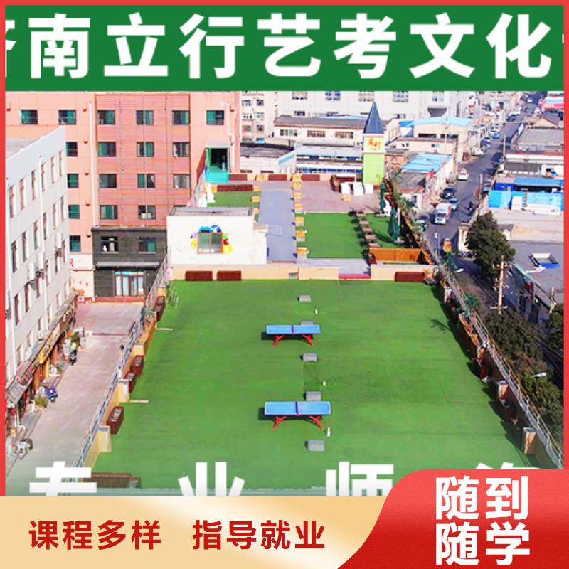 艺考文化课【高考全日制学校】就业前景好