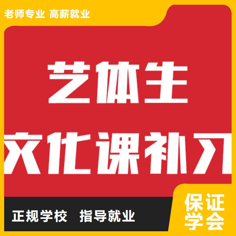 艺考文化课培训高考书法培训师资力量强