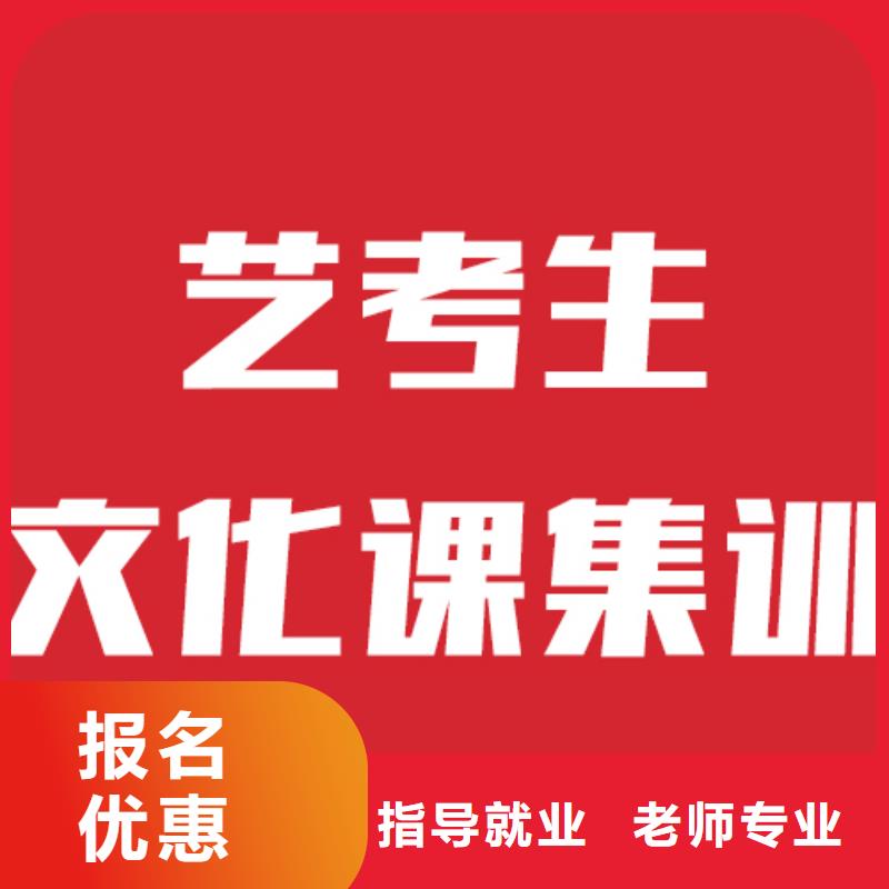 艺考文化课培训高考复读技能+学历