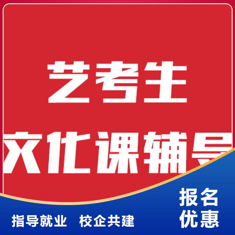 【艺考文化课培训高考补习班就业前景好】