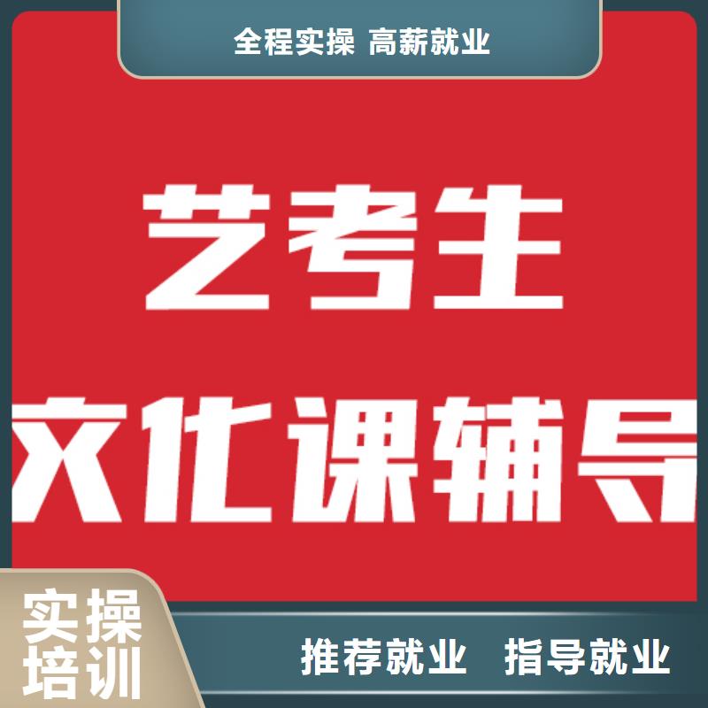 艺考文化课培训高考复读技能+学历