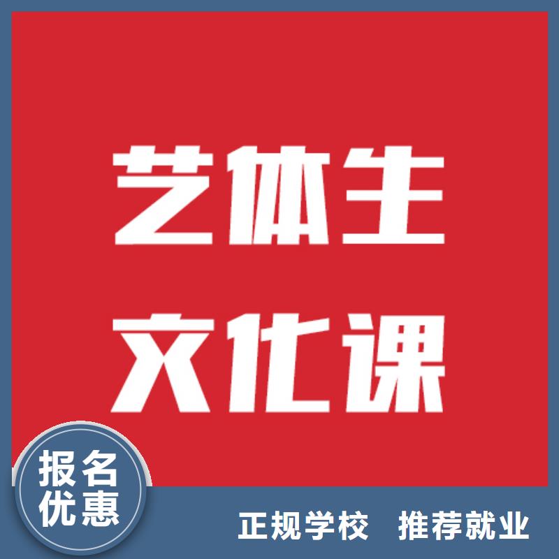 艺考文化课培训高考复读技能+学历