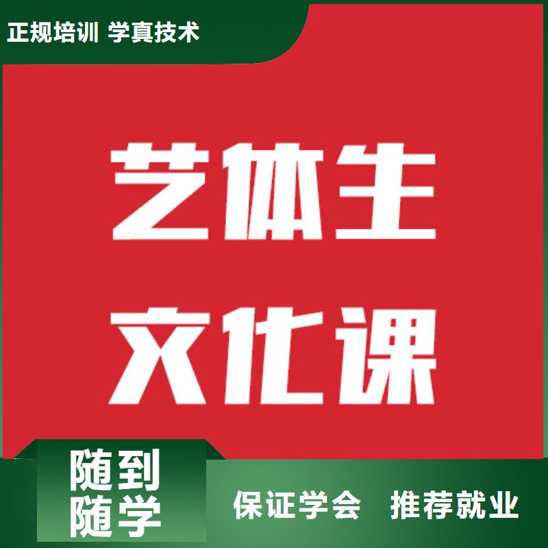 【艺考文化课培训高考补习班就业前景好】
