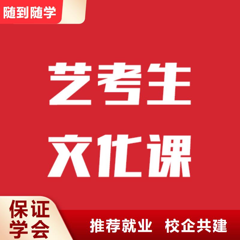 艺考文化课培训高考小班教学随到随学