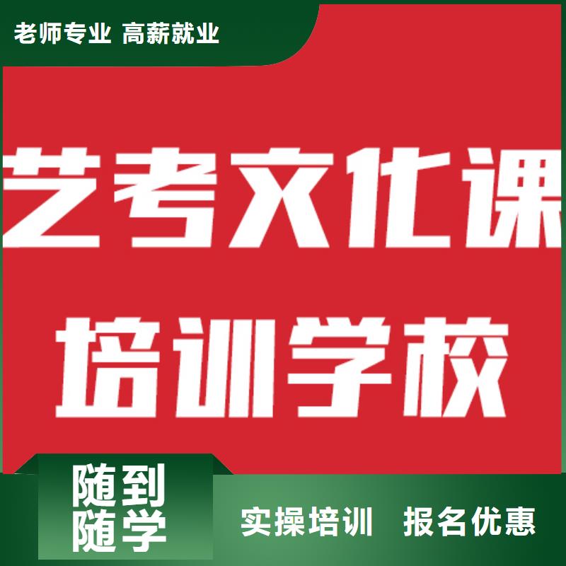 艺考文化课培训高考小班教学随到随学