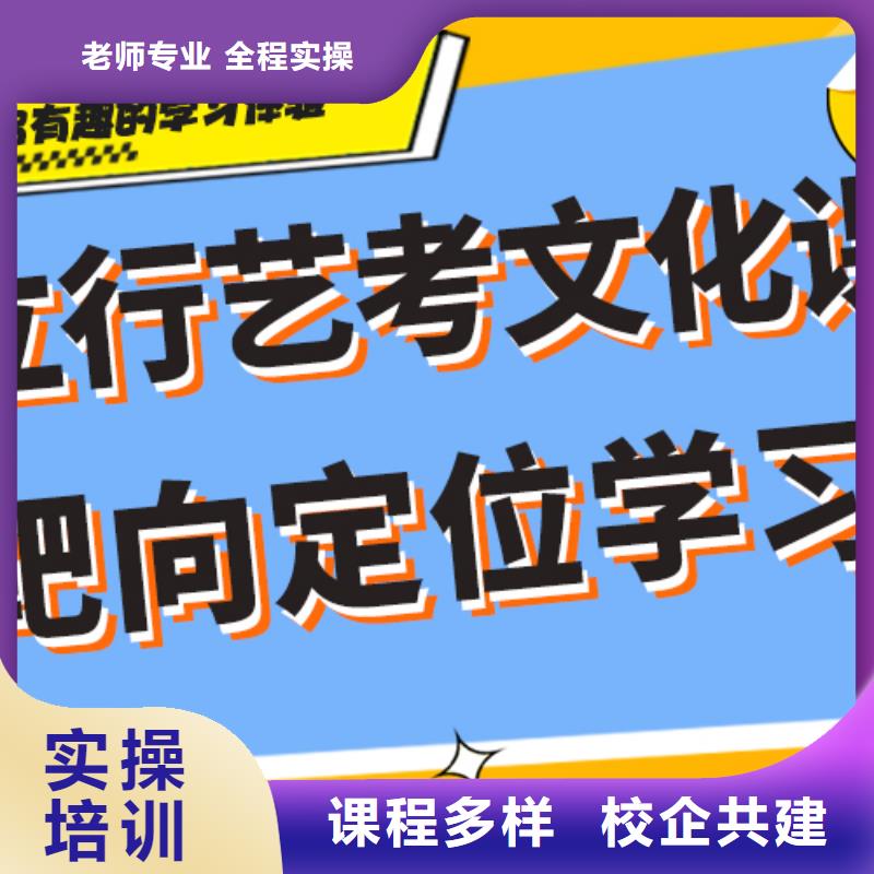 艺考生文化课艺考学真本领