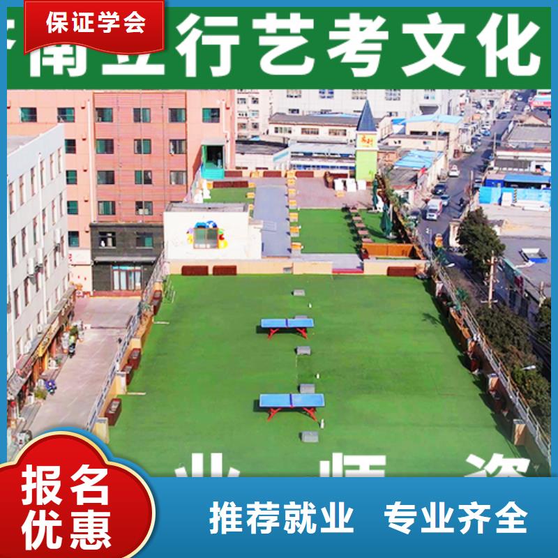 艺考生文化课高考小班教学指导就业