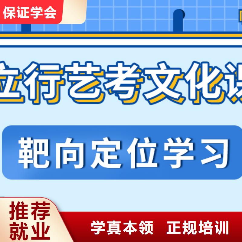 艺考生文化课艺考学真本领