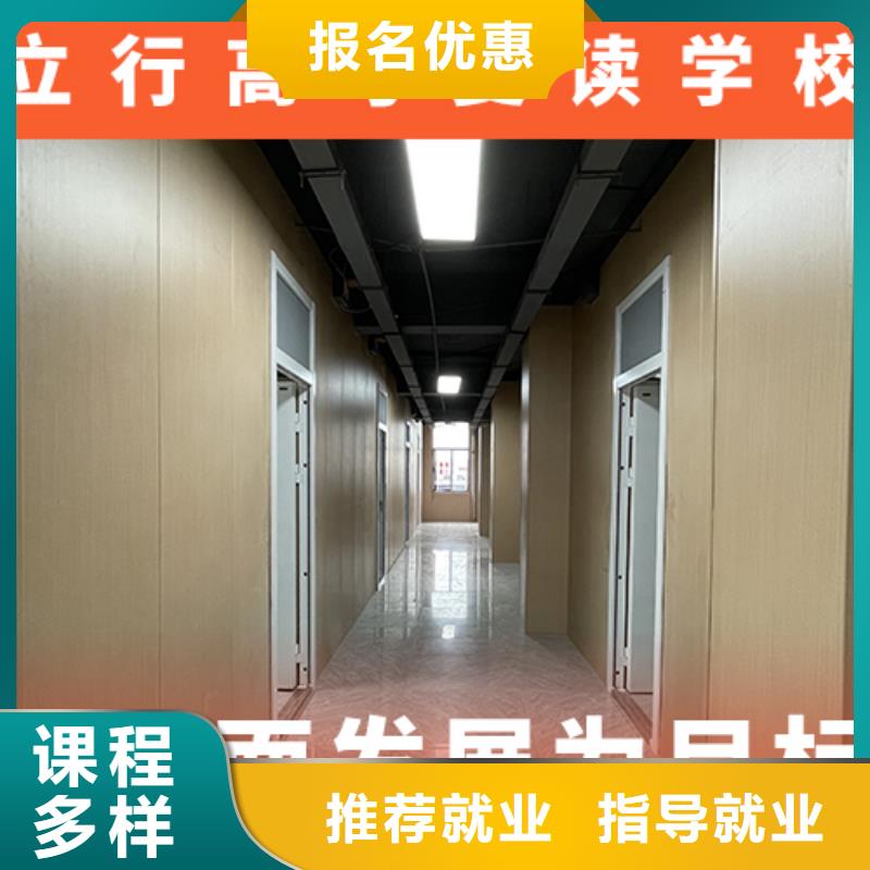 高考复读机构高考辅导机构保证学会