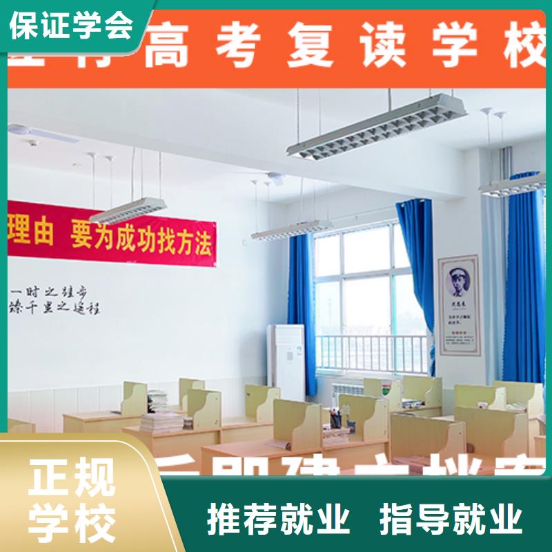 【高考复读机构高考冲刺全年制学真本领】